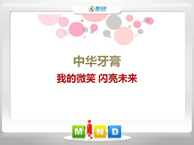 石嘴山市中华牙膏——我的微笑闪亮未来